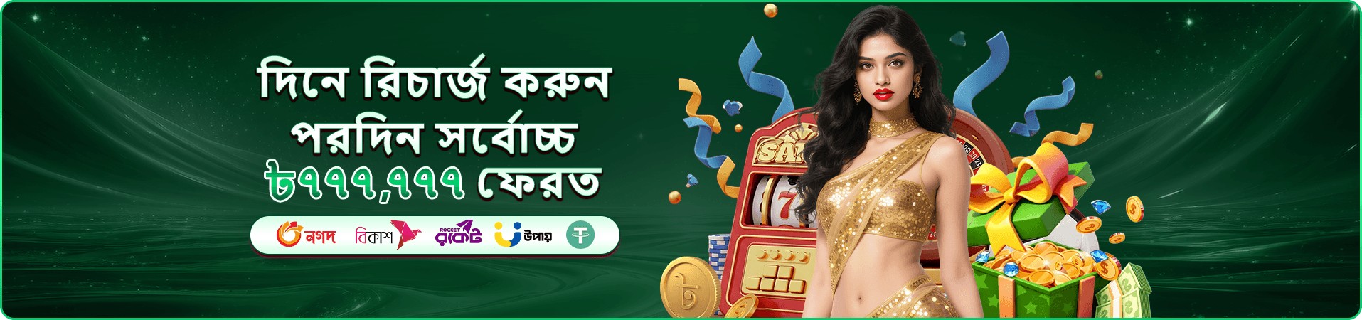 সুপার এস ও ক্রেজি টাইম গেমের প্রমোশন ব্যানার